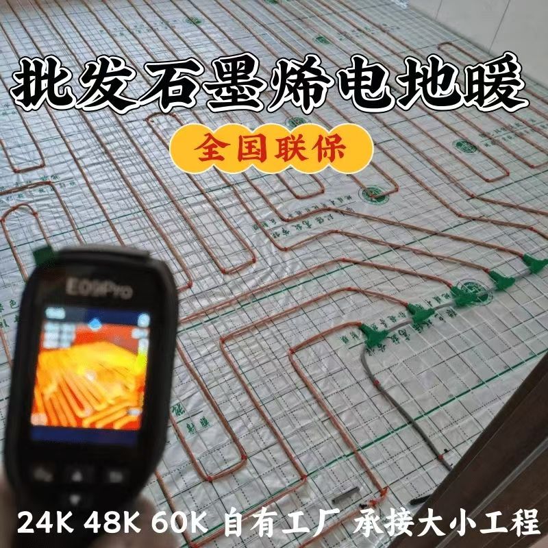 武义县 石墨烯电地暖公司哪家好？合理报价深度解析